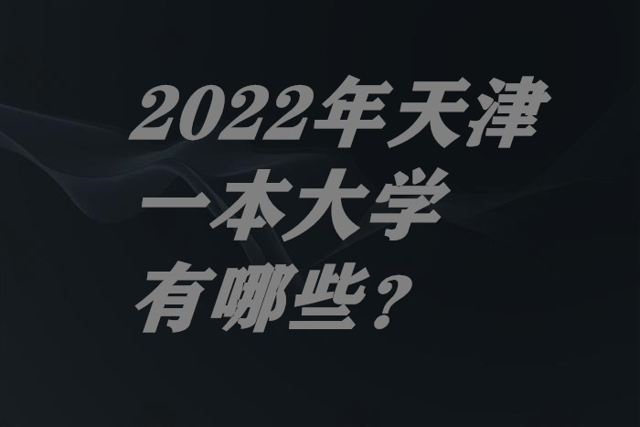 2024һѧЩ¼ȡ߼