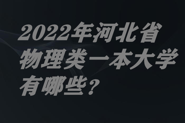 2024ӱʡһѧЩ¼ȡ߼