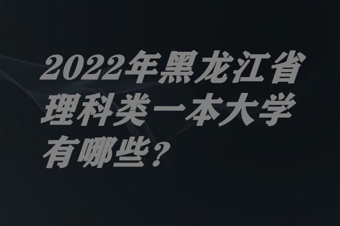 2024ʡһѧЩ¼ȡ߼