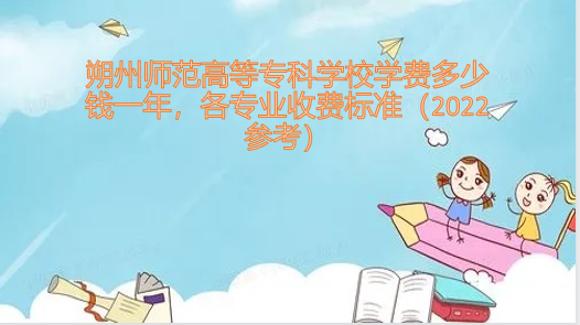 ˷ʦߵרѧУѧѶǮһ꣬רҵշѱ׼2023ο