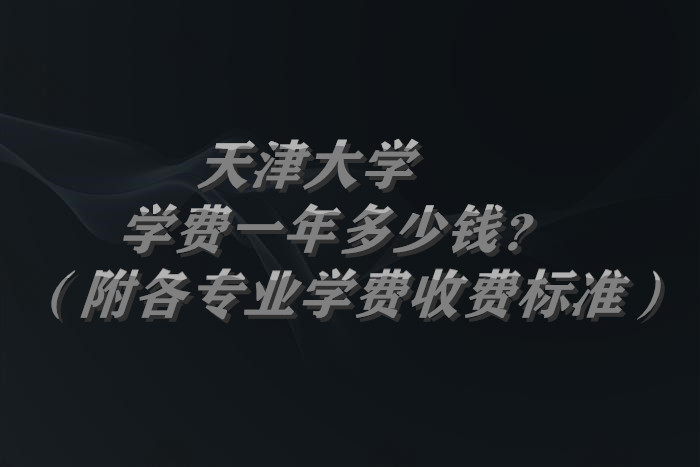 ѧѧ2023һǮרҵѧ2023շѱ׼