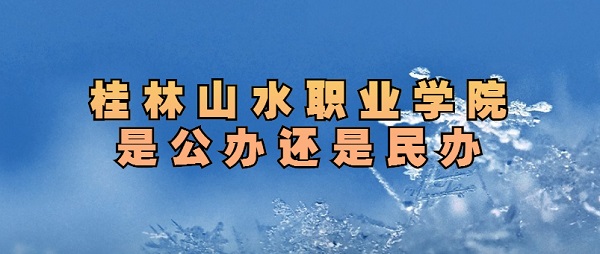 ɽˮְҵѧԺǹ컹죿רҵѧշѱ׼