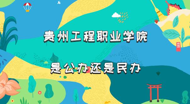 ݹְҵѧԺǹ컹죿ʡְԺУһ