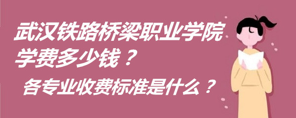 人·ְҵѧԺѧ2023Ǯרҵշѱ׼ʲô