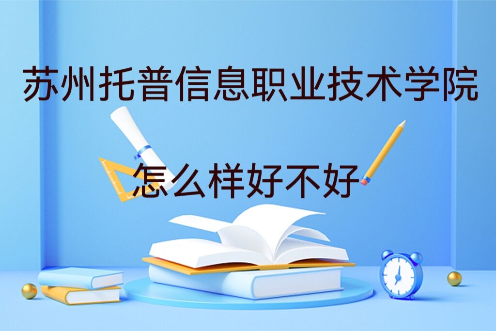 ����������Ϣְҵ����ѧԺ��ô���ò���(רҵ��ȫ���������ڱ���