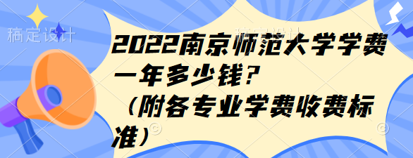 2023ϾʦѧѧһǮרҵѧշѱ׼