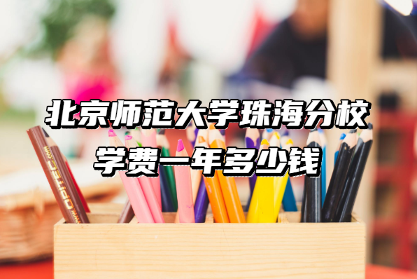 2023ʦѧ麣УѧһǮרҵշѱ׼