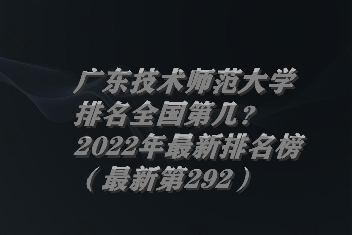 㶫ʦѧȫڼ2023µ292