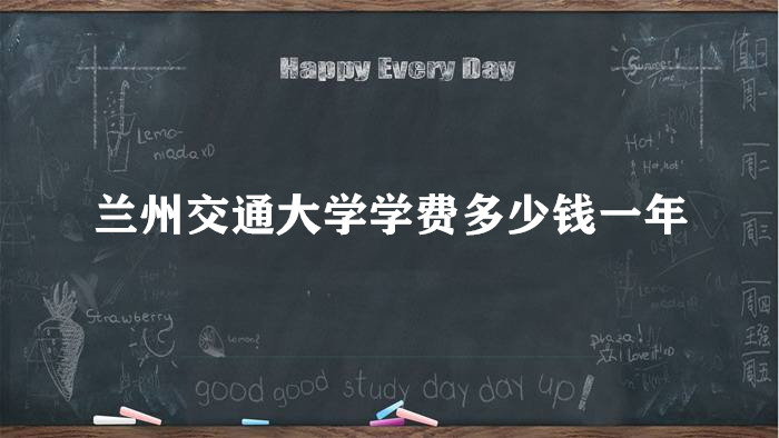 ݽͨѧѧ2023Ǯһꣿרҵշѱ׼