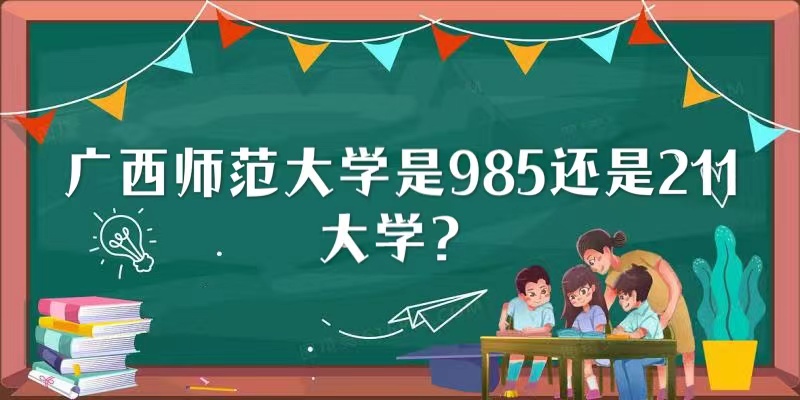 ʦѧ985211ѧ985211ѧ