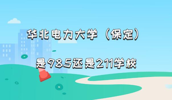 ѧ985211ѧУӱ985/211ԺУһ