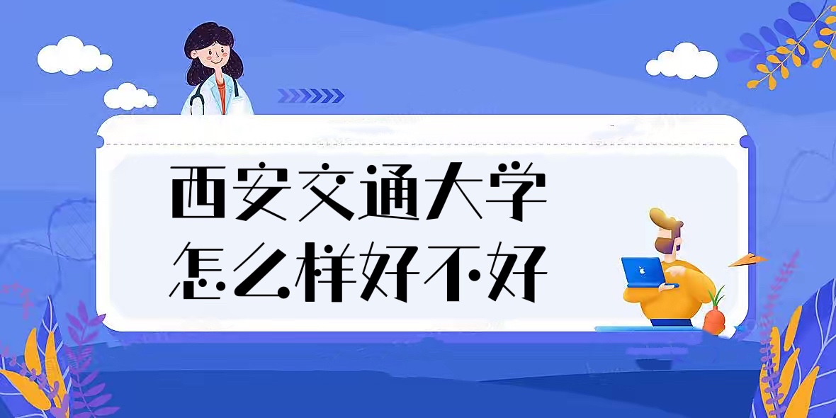 ͨѧôòãʲôΡȫУۣ
