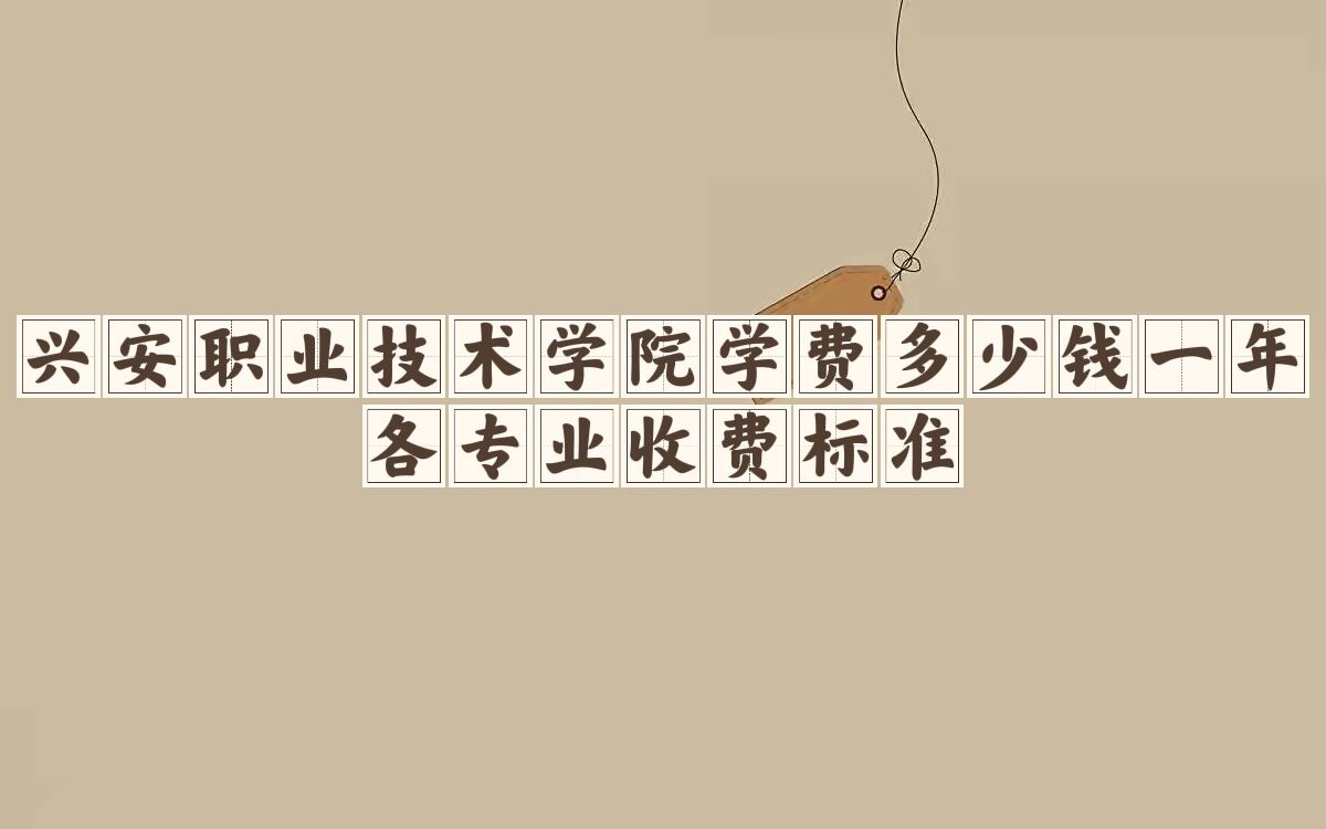 2023˰ְҵѧԺѧѶǮһ꣬רҵշѱ׼