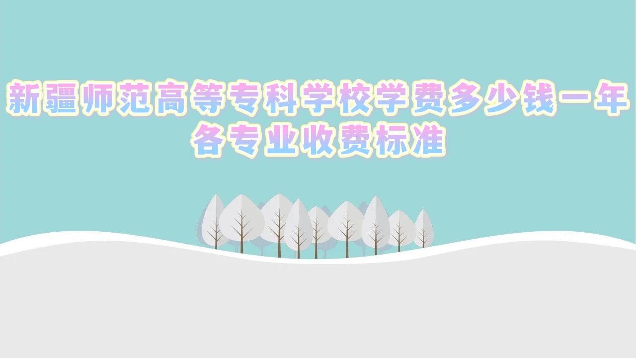 2023½ʦߵרѧУѧѶǮһ꣬רҵշѱ׼