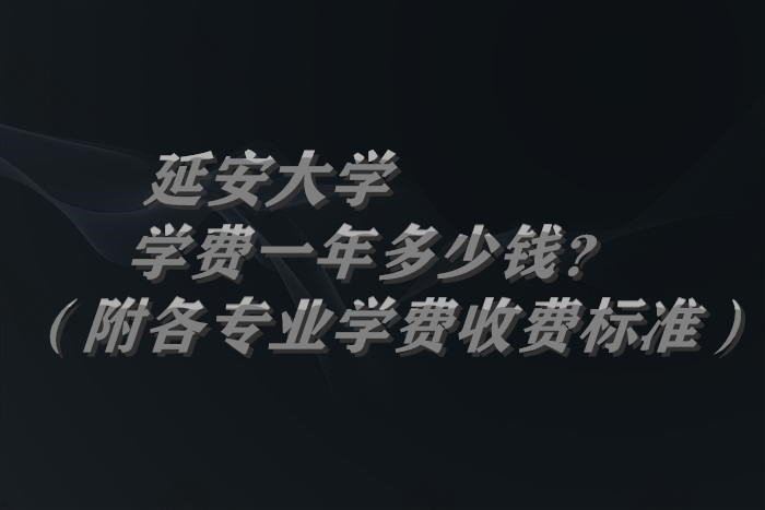 Ӱѧѧ2023һǮרҵѧ2023շѱ׼