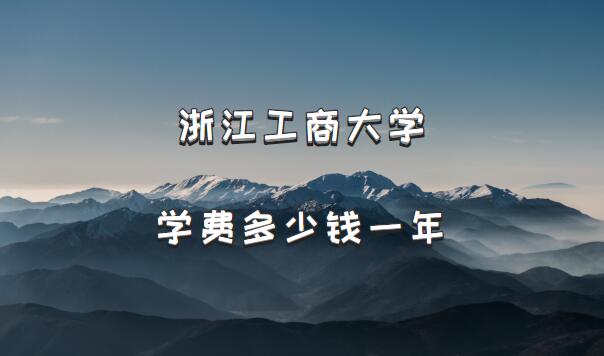2023㽭̴ѧѧѶǮһꣿרҵշѱ׼һ