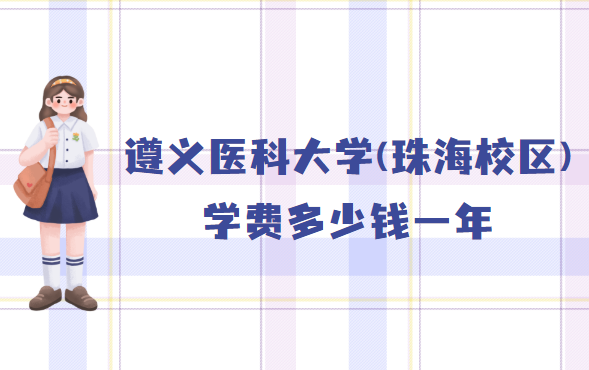 ҽƴѧ(麣У)ѧ2023Ǯһ꣬רҵշѱ׼