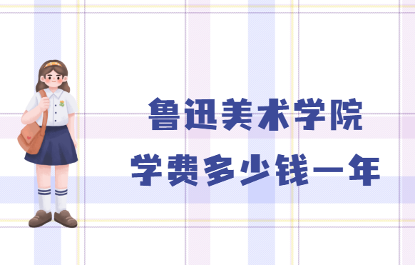 ³ѸѧԺѧ2023Ǯһ꣬רҵշѱ׼