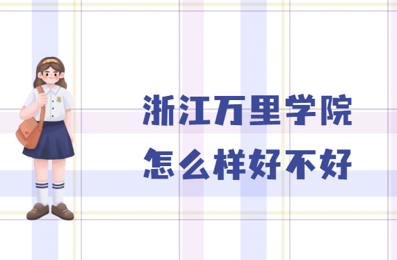 㽭ѧԺôò(ʲôΡרҵУۣ