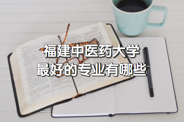 ������ҽҩ��ѧ��õ�רҵ����Щ����רҵ������רҵ¼ȡ�����ߣ�