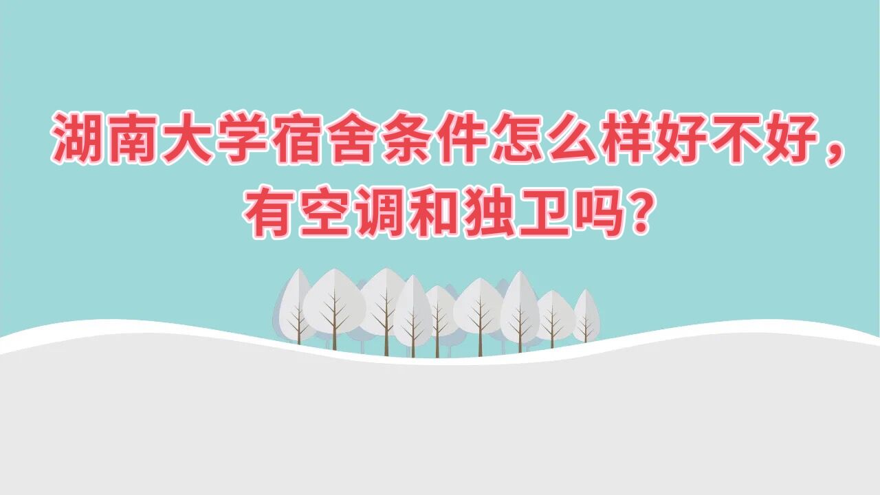 ���ϴ�ѧ����������ô���ò��ã��пյ��Ͷ�����