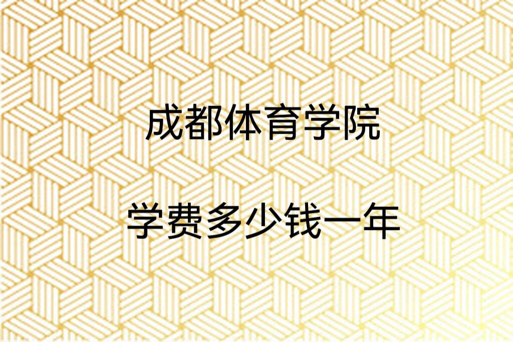 ɶѧԺѧ2023Ǯһꣿרҵѧ2023շѱ׼