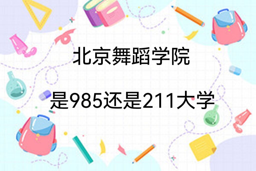 赸ѧԺ985211ѧȫ985211ѧ