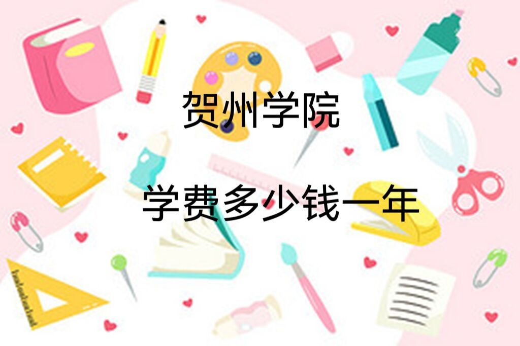 ����ѧԺѧ��2023�����Ǯһ�ꣿ������רҵѧ��2023���շѱ�׼��