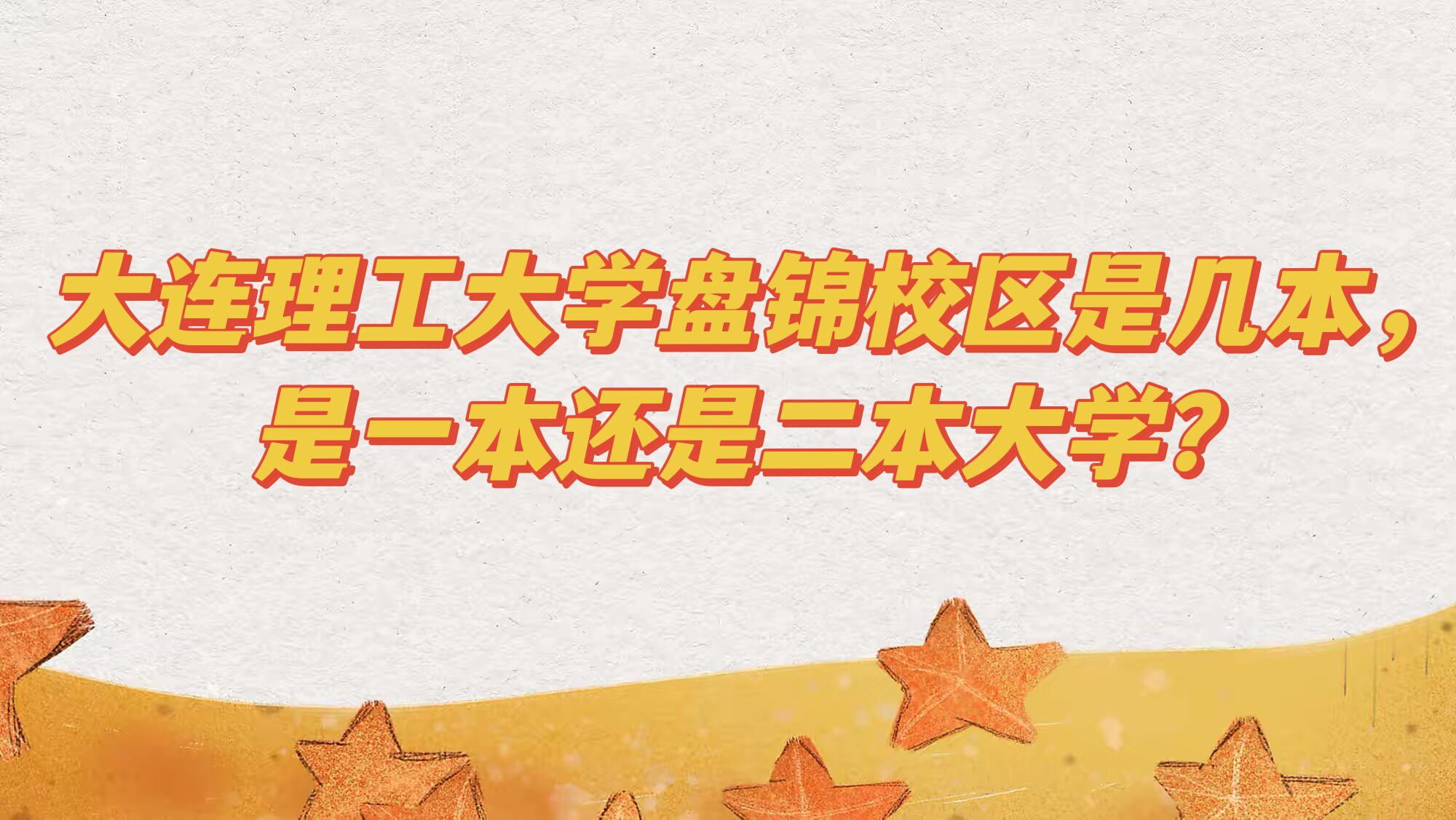 ѧ̽УǼһǶѧ