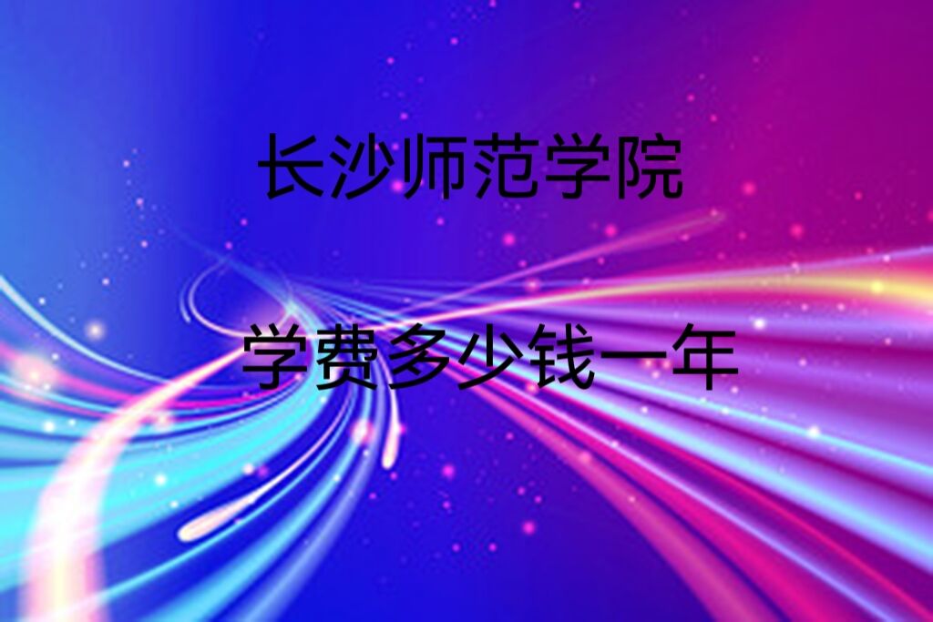ɳʦѧԺѧ2023Ǯһꣿרҵѧ2023շѱ׼
