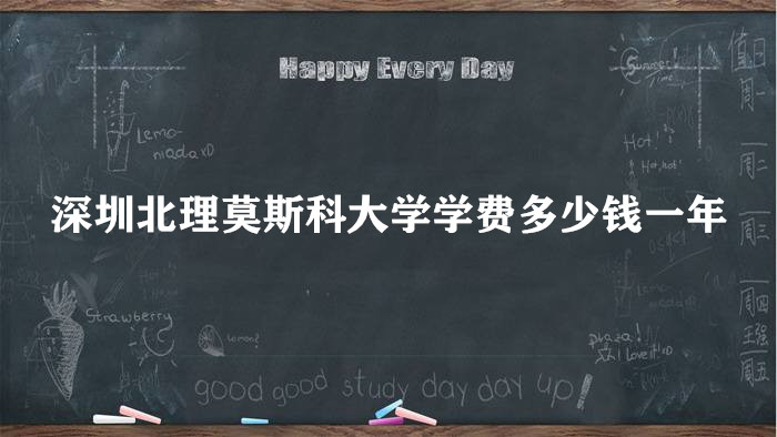 ڱĪ˹ƴѧѧ2023Ǯһꣿרҵշѱ׼