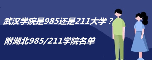 人ѧԺ985211ѧ985/211ѧԺ