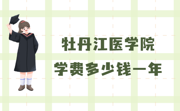 ĵҽѧԺѧ2023Ǯһ꣬רҵշѱ׼