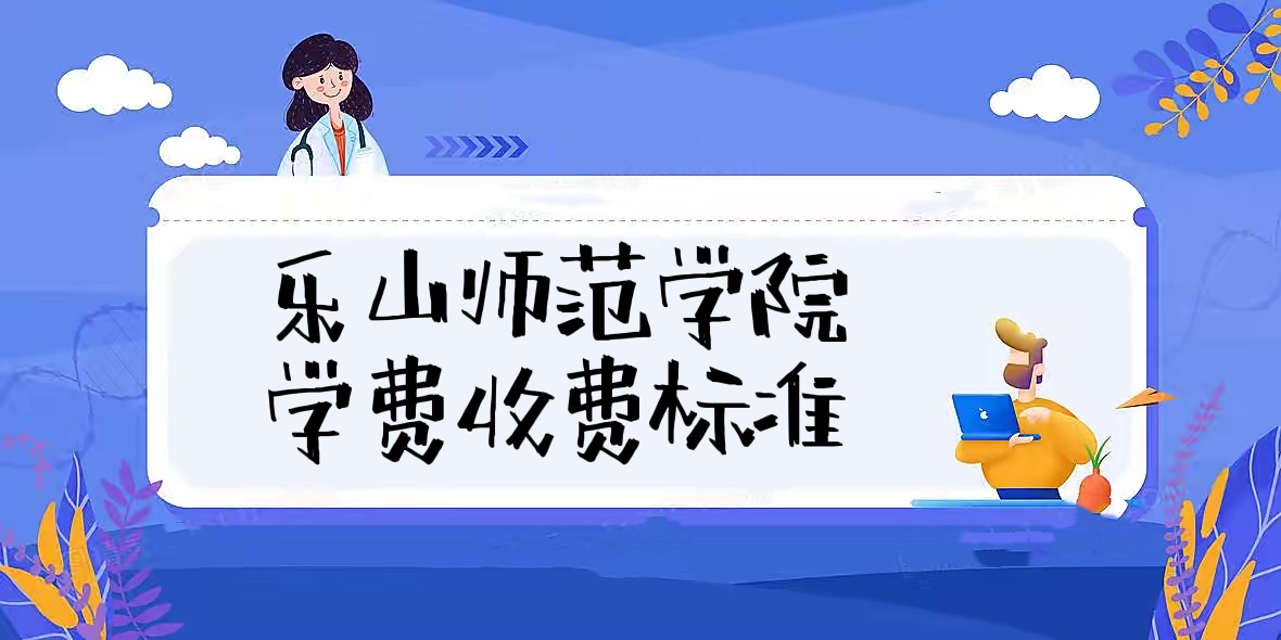2023ɽʦѧԺѧѶǮһꣿרҵշѱ׼һ