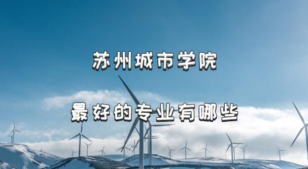 ���ݳ���ѧԺ��õ�רҵ����Щ������רҵ¼ȡ�����ߣ�