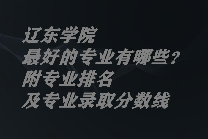ɶѧԺôòãʲô/רҵ/ԺУڱ
