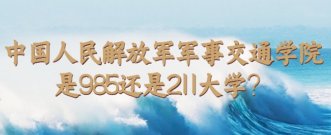 йž½½ͨѧԺ985211ѧ