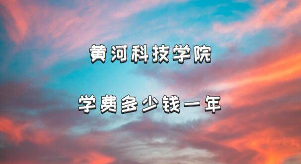 2023ƺӿƼѧԺѧѶǮһꣿרҵշѱ׼һ