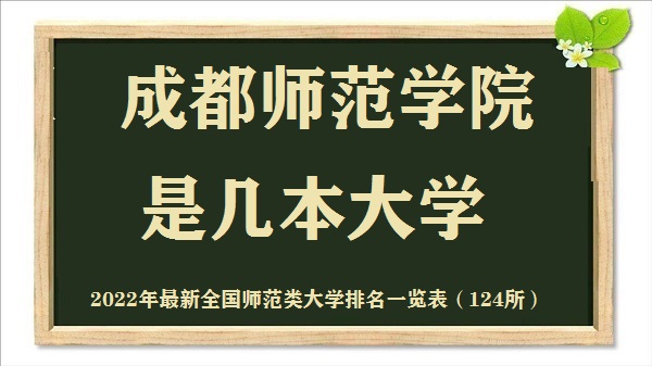 ɶʦѧԺǼ һǶ(2022ȫʦѧԺ)