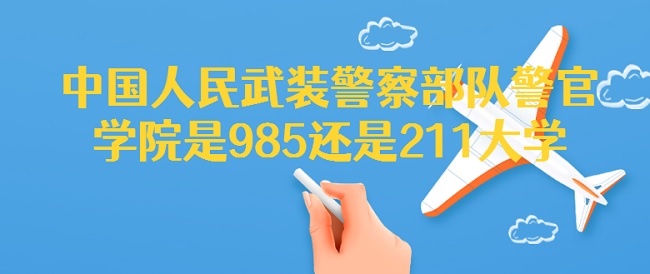 йװ첿ӾѧԺ985211ѧ