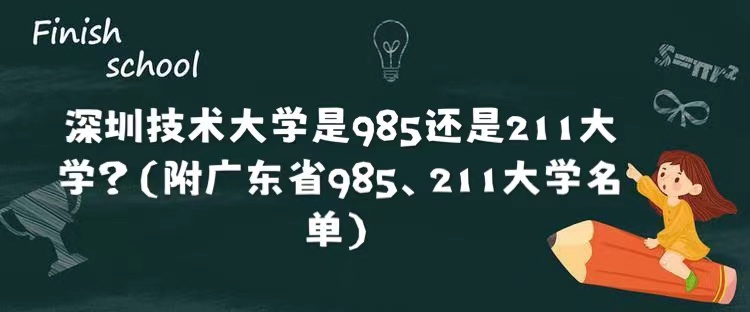 ڼѧ985211ѧ㶫ʡ985211ѧ
