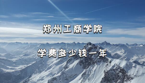 2023֣ݹѧԺѧѶǮһꣿרҵշѱ׼һ