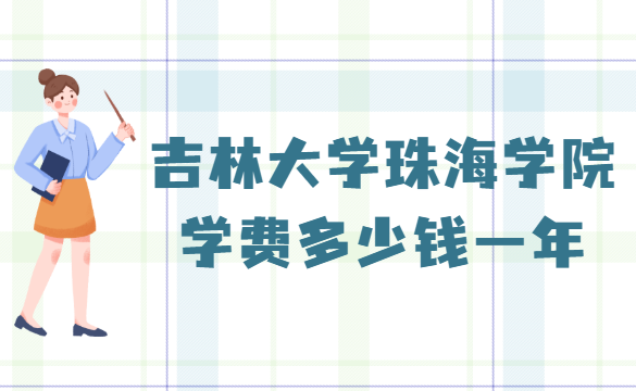ִѧ麣ѧԺѧ2023Ǯһ꣬רҵշѱ׼