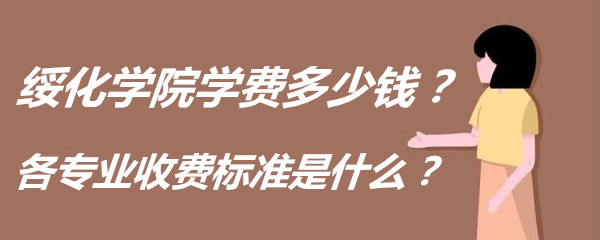 绯ѧԺѧ2023Ǯרҵշѱ׼ʲô