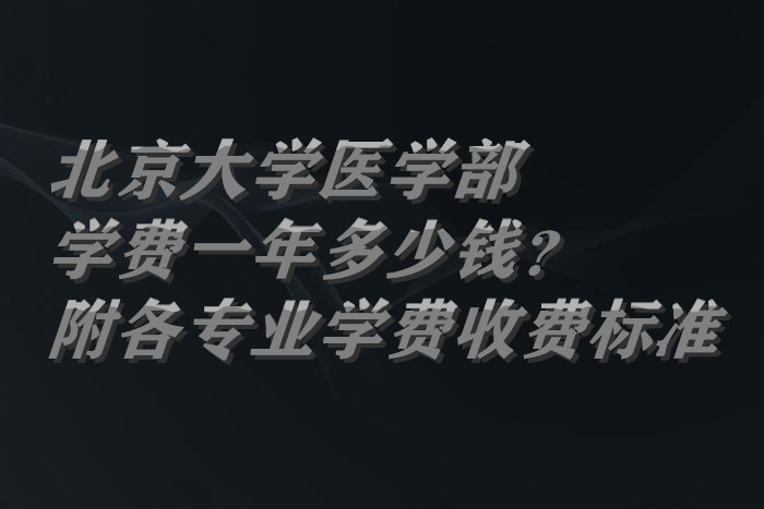 ѧҽѧѧ2023һǮרҵѧ2023շѱ׼