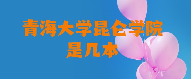 �ຣ��ѧ����ѧԺ�Ǽ��� ��һ�����Ƕ���