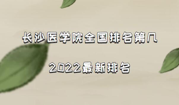 ɳҽѧԺȫڼ2023µ14