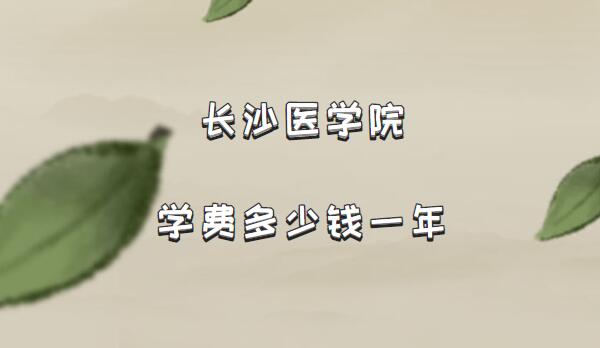 2023곤ɳҽѧԺѧѶǮһꣿרҵշѱ׼һ