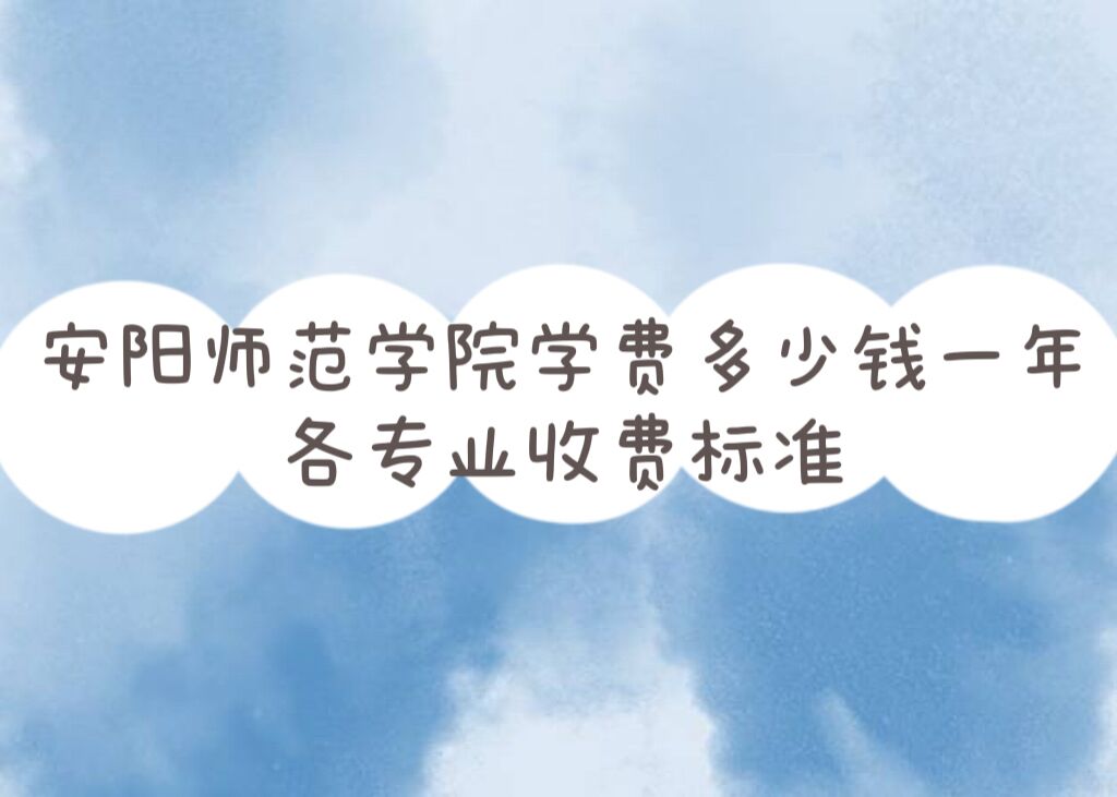 2023ʦѧԺѧѶǮһ꣬רҵշѱ׼