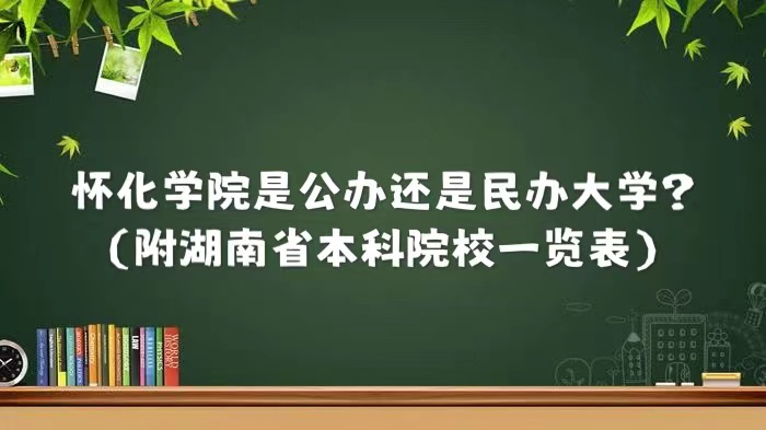 ѧԺǹ컹ѧʡԺУһ